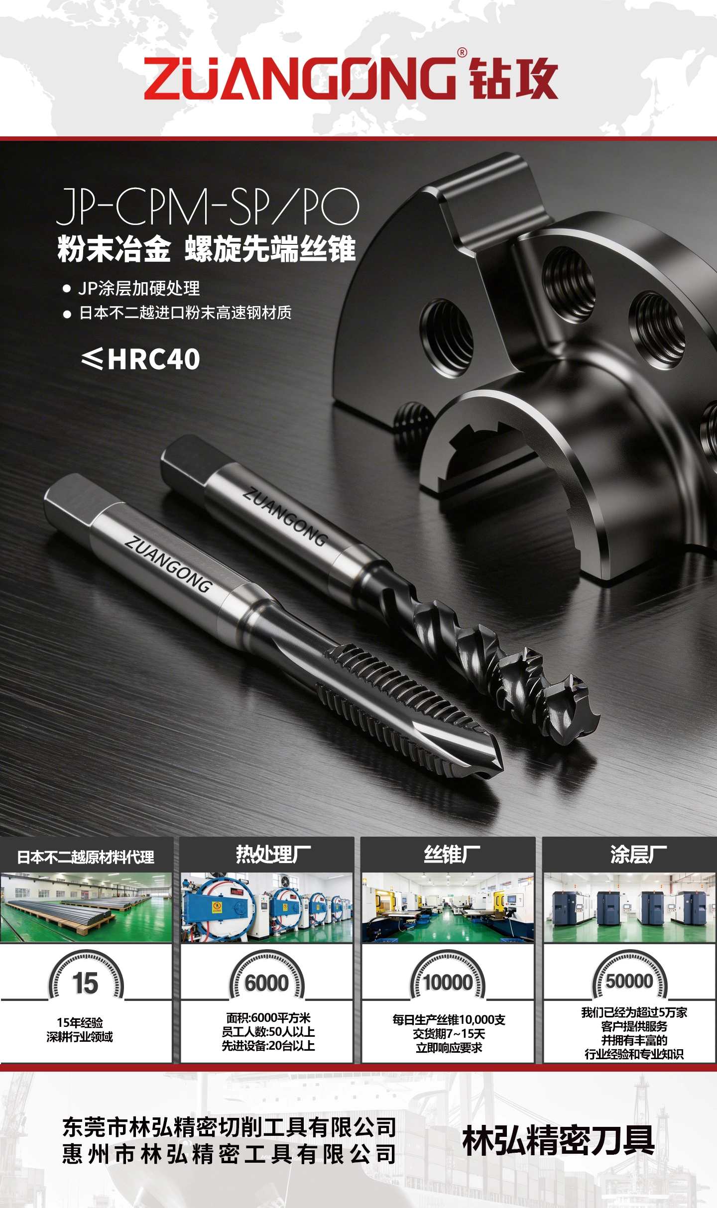 Powder Metallurgy Spiral / Pointed Machine Taps Powder Metallurgy Spiral / Pointed Machine Taps